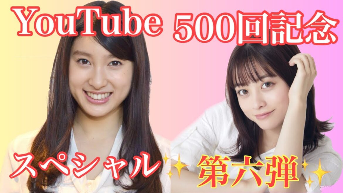 【占い】第505回土屋太鳳さん、橋本環奈さんについて算命学で占います🔮＃占い＃算命学#土屋太鳳#橋本環奈＃芸能人