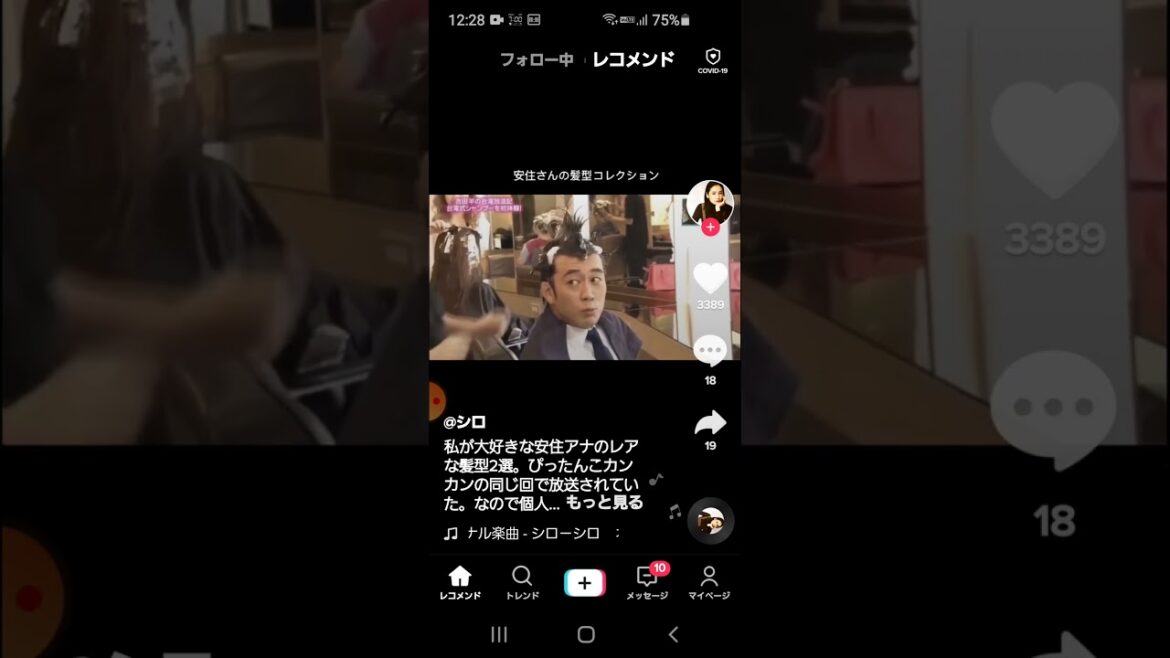 【懐かしい】ぴったんこカンカン　安住紳一郎　吉田羊