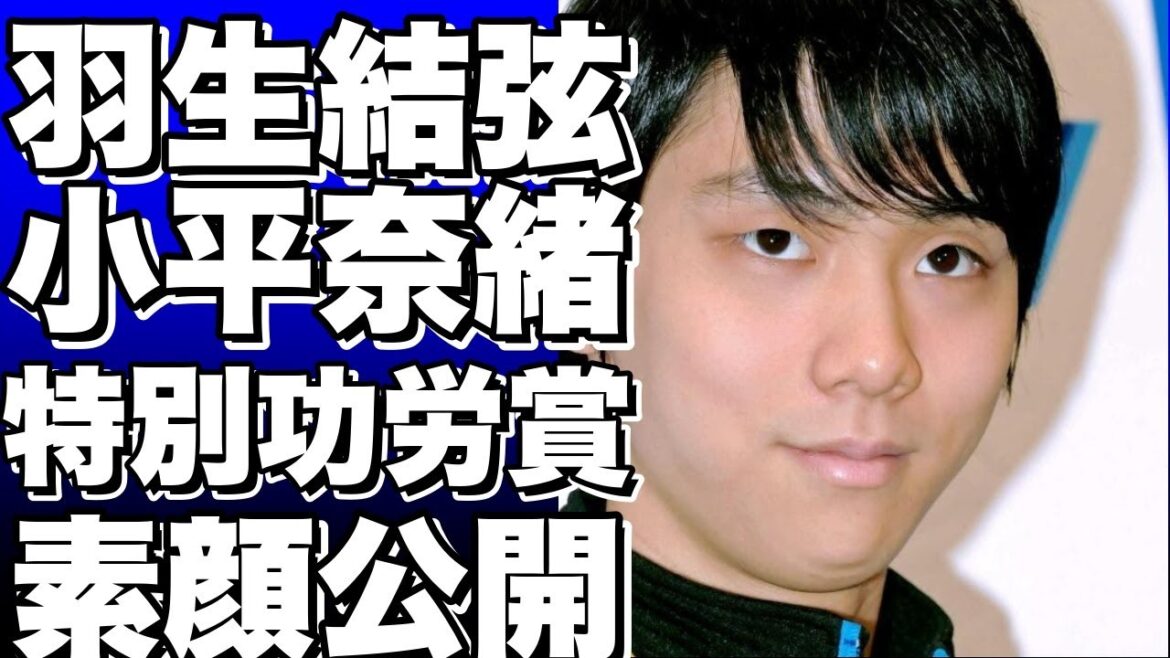 【衝撃】羽生結弦と小平奈緒が特別功労賞！引退後も輝き続ける２人の素顔とは？！りくりゅうと高木美帆も受賞した令和４年度優秀選手表彰祝賀会の模様を大公開！