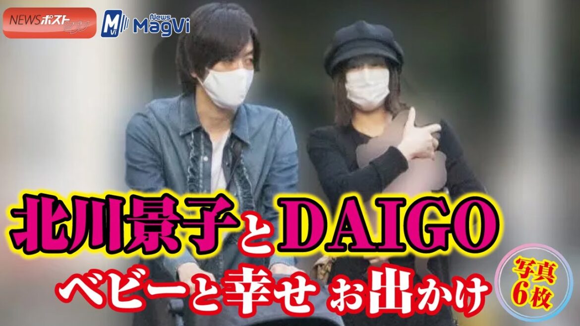 北川景子 と DAIGO ベビー と 幸せ お出かけ 写真 6枚 NEWSポストセブン 北川景子 と DAIGO ベビー と 幸せ お出かけ 写真 6枚 NEWSポストセブン