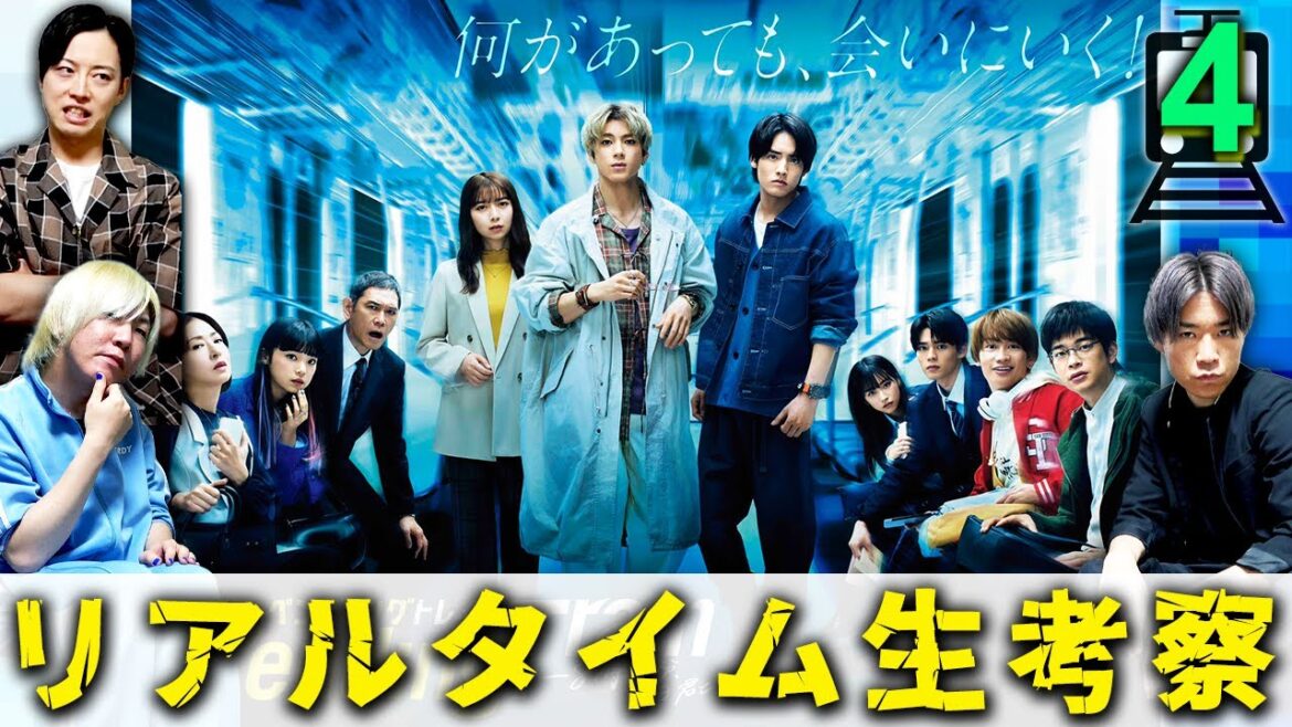 【ペンディングトレイン】第4話 刺された加藤は助かるのか！？！？犯人の正体・・・ついに判明か？？【山田裕貴】【赤楚衛二】【上白石萌歌】