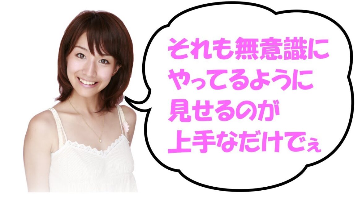 田中みな実 「それも無意識にやってるように見せるのが上手なだけでぇ」 ゲスト 横澤夏子