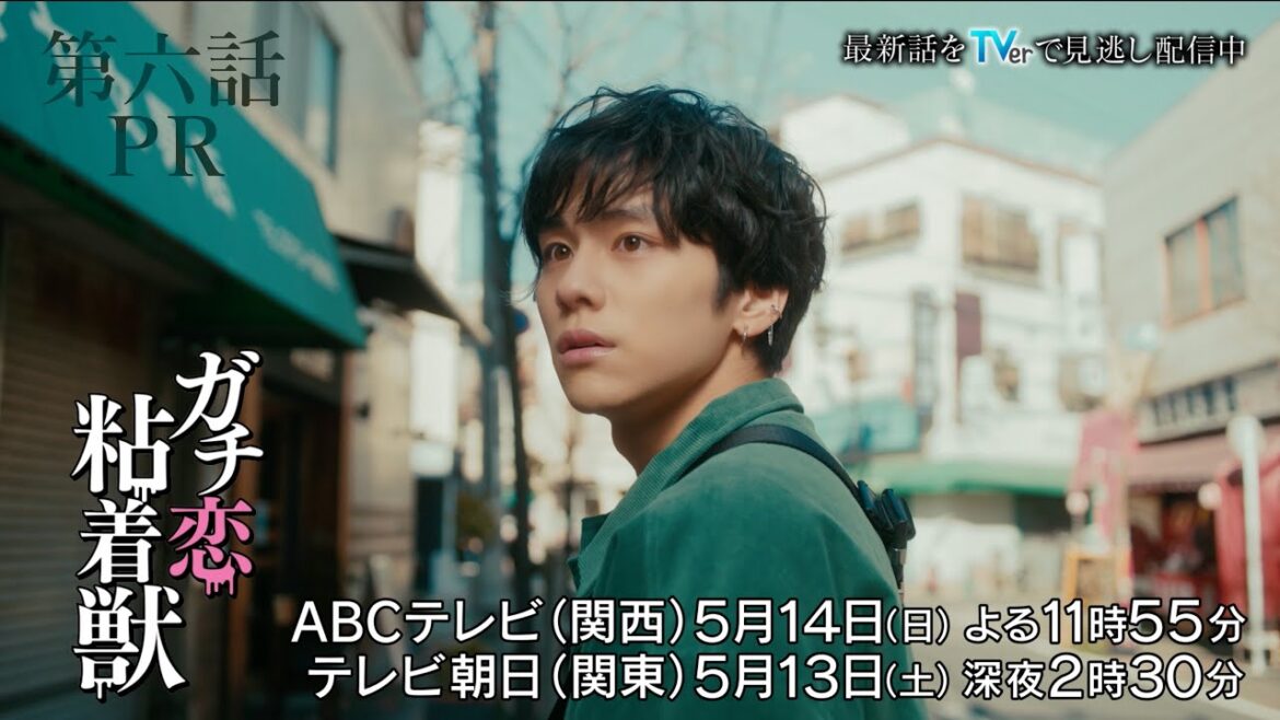 【香音&石井杏奈 W主演】『ガチ恋粘着獣』第六話PR 【香音&石井杏奈 W主演】『ガチ恋粘着獣』第六話PR
