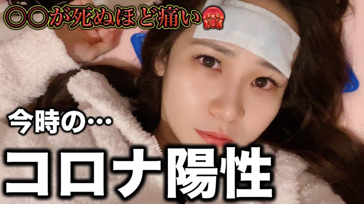 【これなかったら痛すぎた】今さらですが…コロナ陽性になりました。(あった方が良かったもの、備えておくべきもの、症状、回復方法、喉の痛み、熱対策レビュー) オミクロン感染