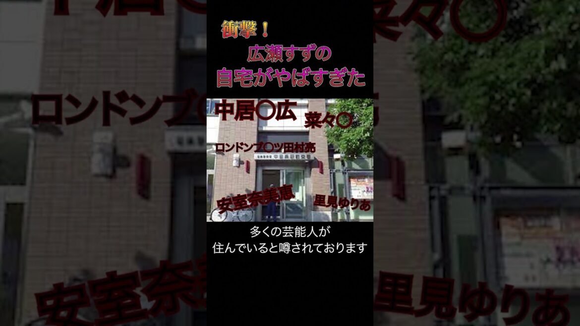 【広瀬すずの自宅の家賃は衝撃の○○万円！】広瀬すずと一緒にこんなことがしたい妄想受付中