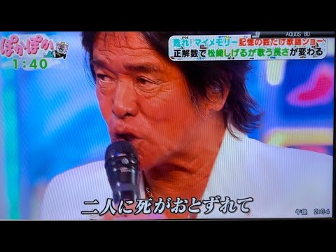しげる！🪭しげる！！🪭しげるー！！🪭これで本当に最後になってしまう...😭果たしてサビまで歌えるのか？！😂🎤 甦れ！マイメモリー記憶の数だけ
