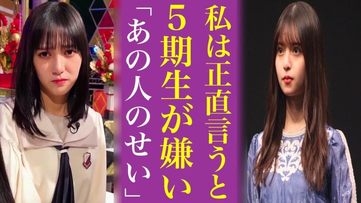 齋藤飛鳥が５期生を嫌う〝意外な理由〟にオタも納得...乃木坂46の未来を担うのは井上和なのか中西アルノなのか池田瑛紗なのか