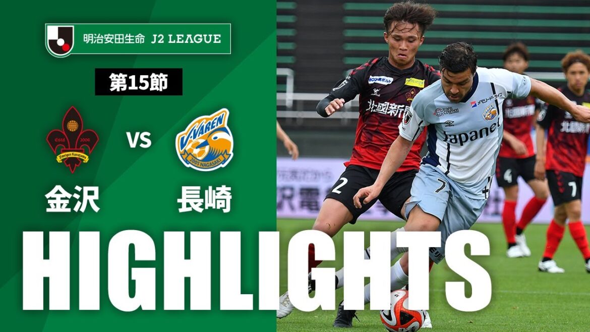【公式】ハイライト：ツエーゲン金沢vsV・ファーレン長崎 明治安田生命Ｊ２リーグ 第15節 2023/5/13