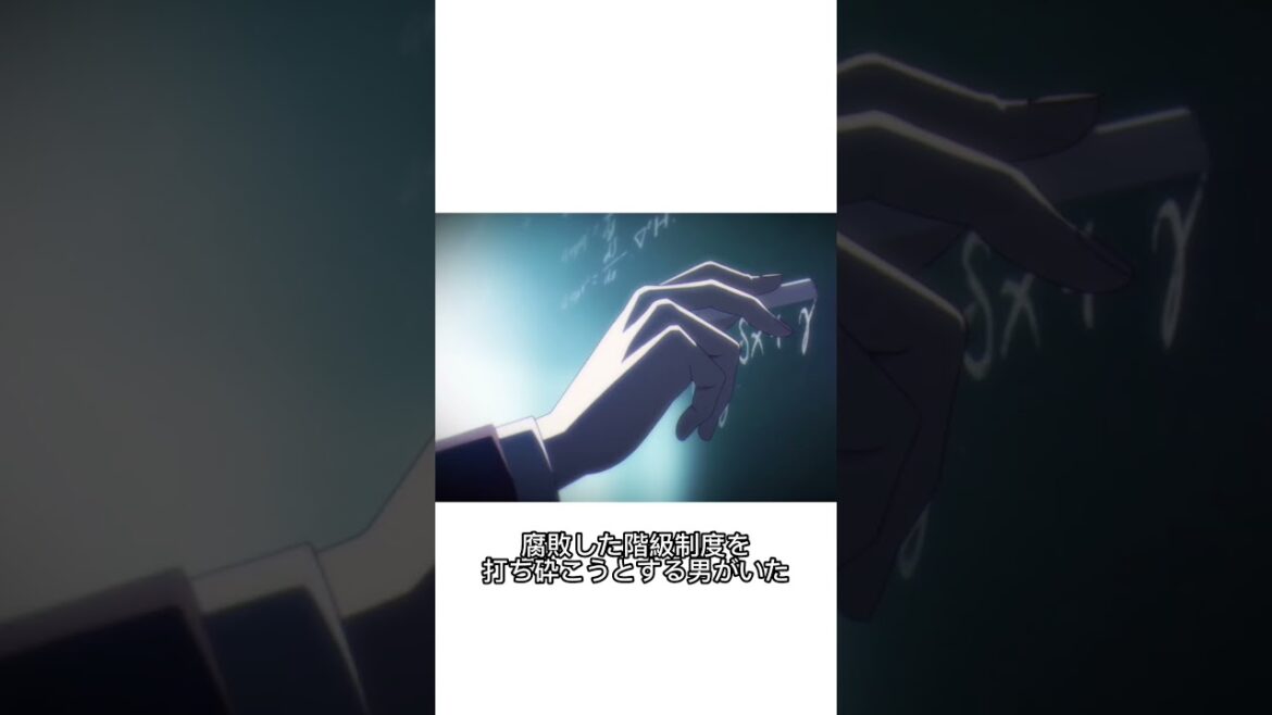 【1分アニメ紹介！】『憂国のモリアーティ』