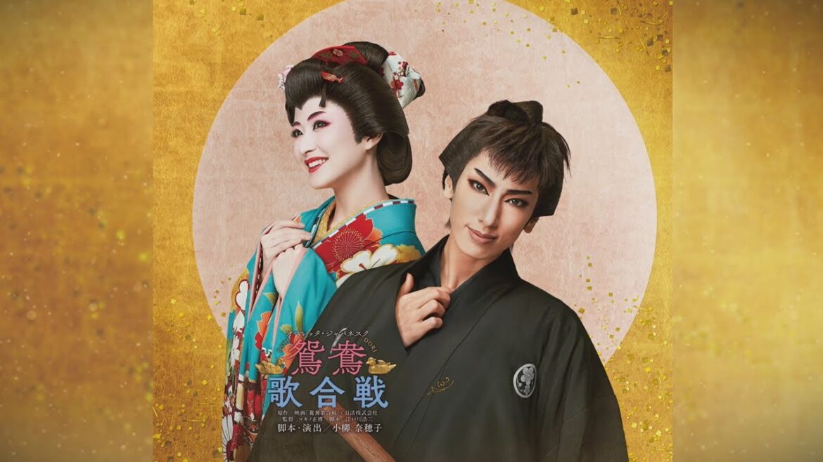 花組公演『鴛鴦歌合戦（おしどりうたがっせん）』『GRAND MIRAGE!』PR映像