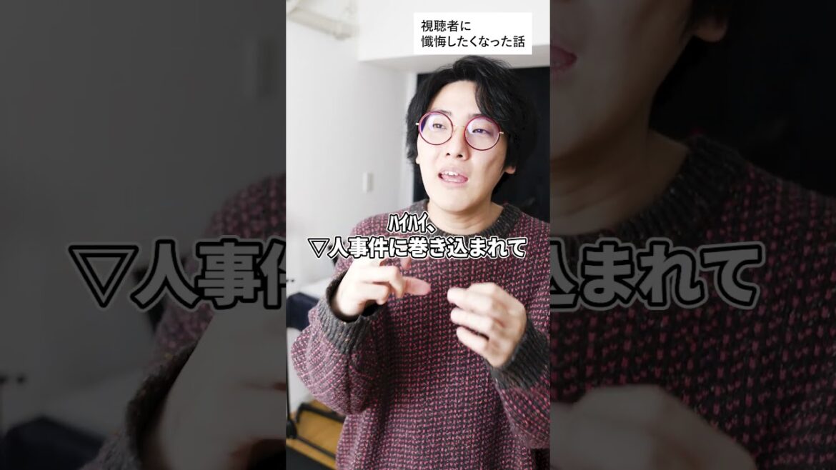 「おまえ最終回みたら絶対ひっくりかえるぞ」と言われたアニメ『オッドタクシー』どんでん返し【アニメ漫談・かいばしら】#shorts