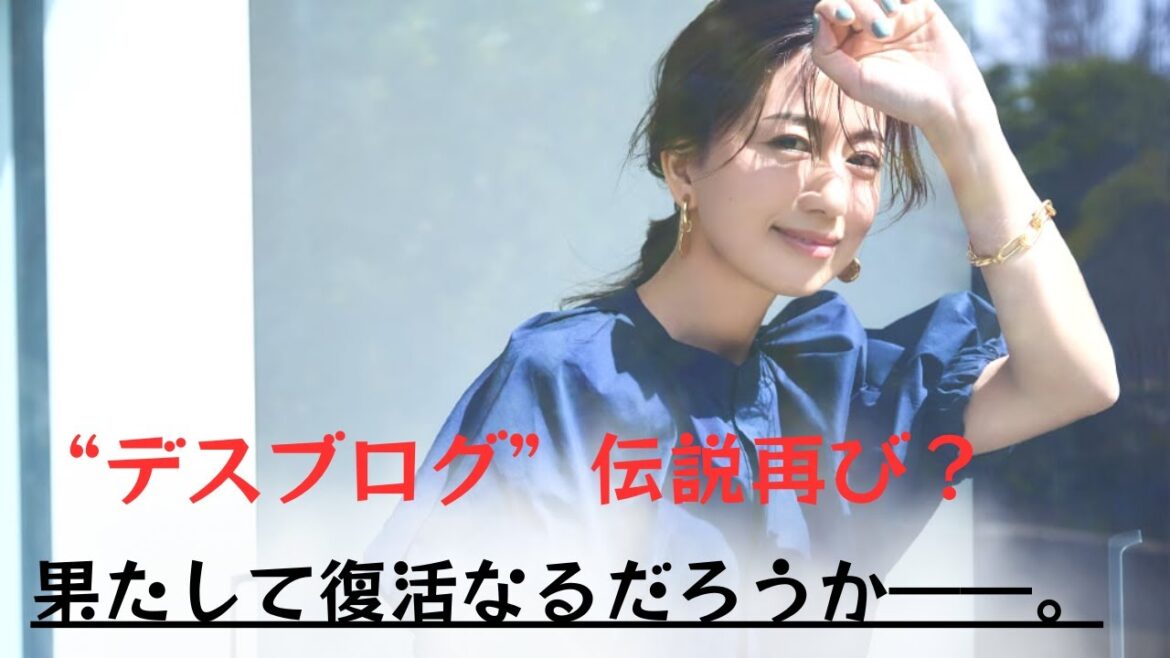 【東原亜希】井上康生に不倫報道、妻・東原亜希の「デスブログ」伝説が復活? 【東原亜希】井上康生に不倫報道、妻・東原亜希の「デスブログ」伝説が復活?