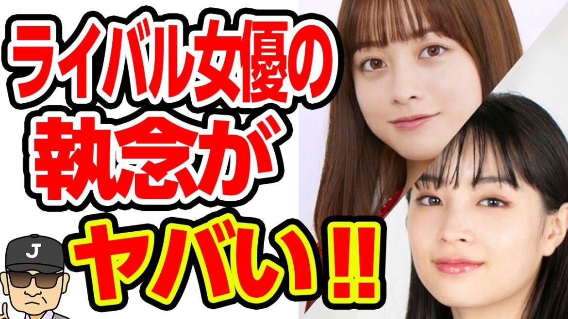 橋本環奈、ライバル広瀬すずに圧勝するも相手役を狙われ危機一髪！？　すずの執念がすごい！＜それゆけ！ジャーニーズ＞