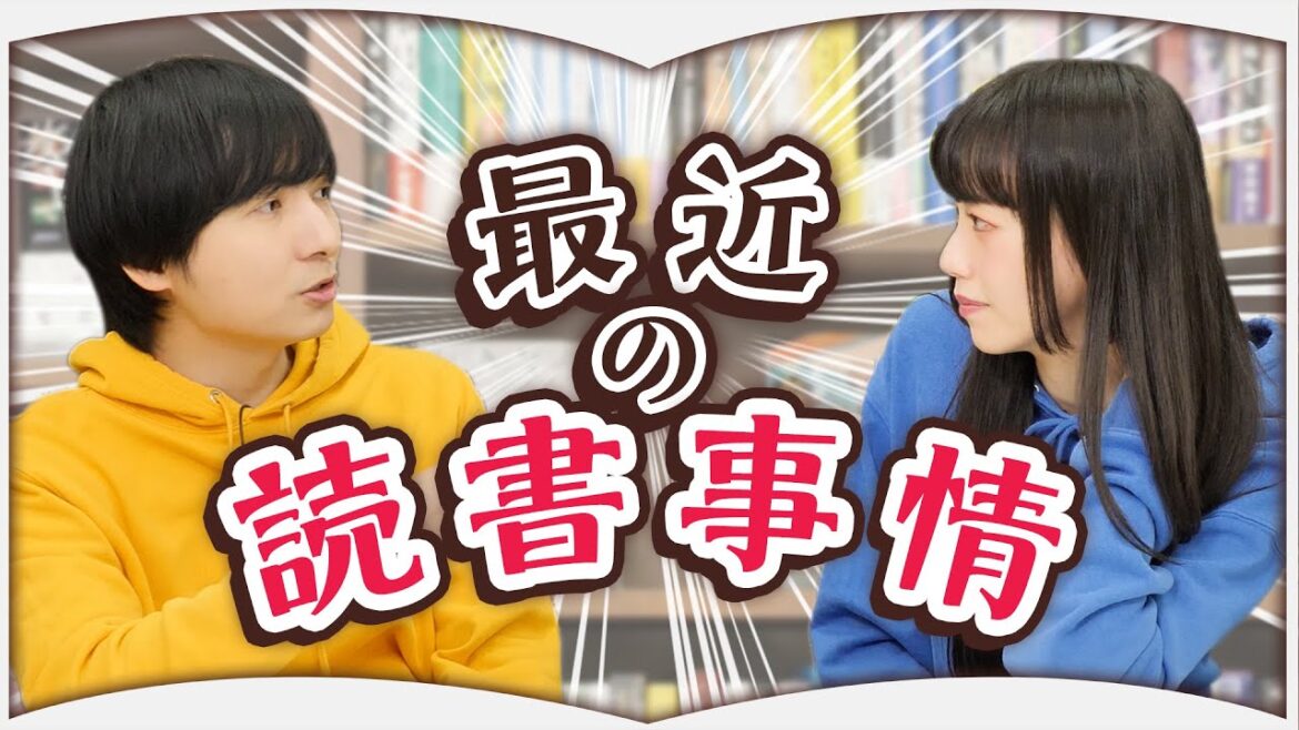 最近どう？本読んでる？【タメトーーク！#3】