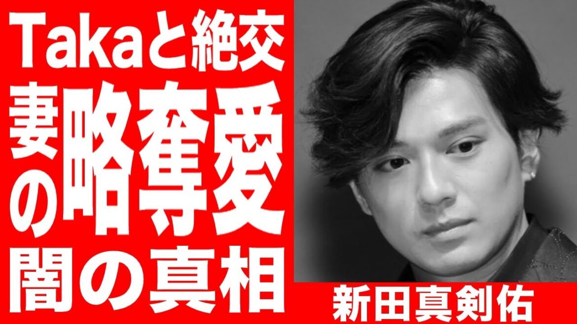 新田真剣佑が結婚した女性はバツイチで略奪愛！？ワンオク・Takaと絶交した原因にもなった闇の真相に一同驚愕！！