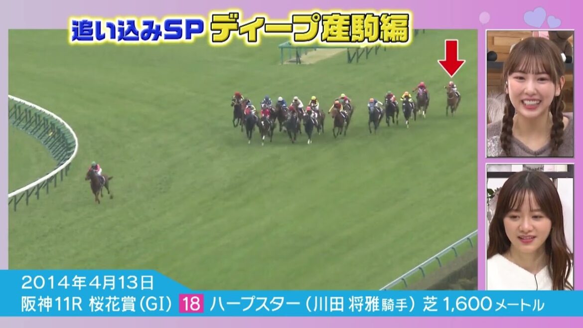 【桜花賞】ハープスター 衝撃末脚！17頭ごぼう抜き｜競馬好き女子会 ＃6 追い込み