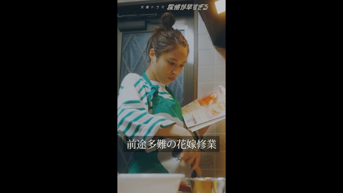 #探偵が早すぎる 春のトリック返し祭り 10話コメディシーン集 Vol.1 #滝藤賢一 #広瀬アリス #水野美紀 毎週木曜よる11:59～ #Shorts