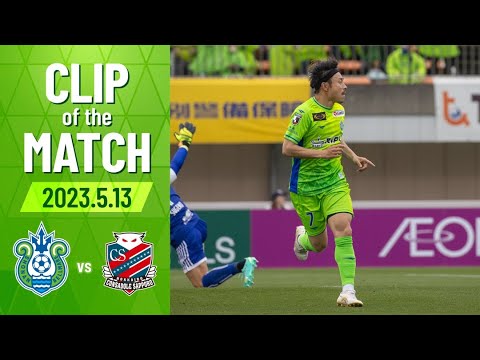 【CLIP OF THE MATCH】#町野修斗 選手のラストパスを #阿部浩之 選手が冷静に左足アウトサイドで流し込み逆転ゴール! 0513湘南札幌 【CLIP OF THE MATCH】#町野修斗 選手のラストパスを #阿部浩之 選手が冷静に左足アウトサイドで流し込み逆転ゴール! 0513湘南札幌