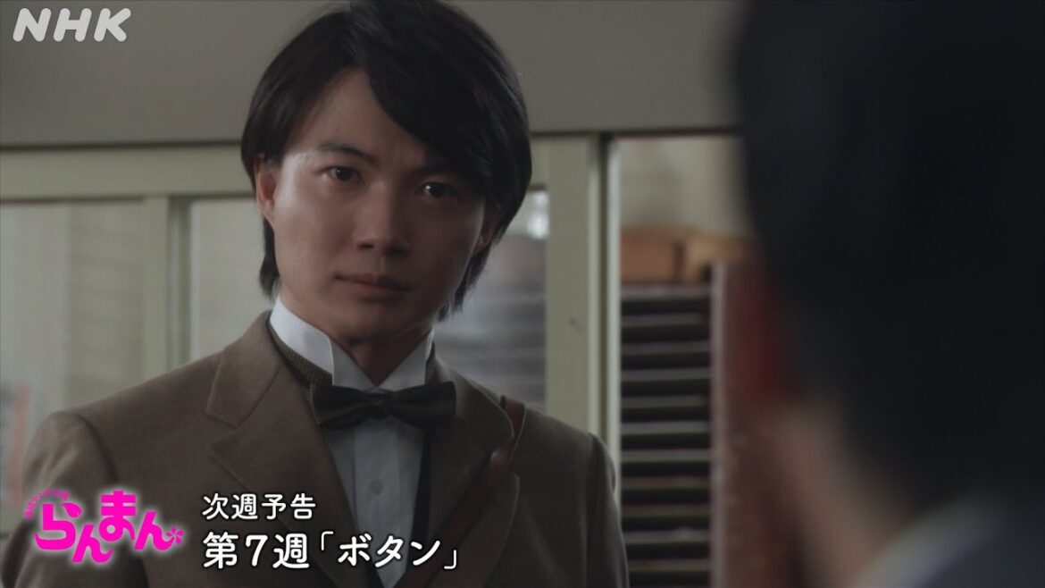 [らんまん] 第7週「ボタン」次週予告 | 朝ドラ | NHK