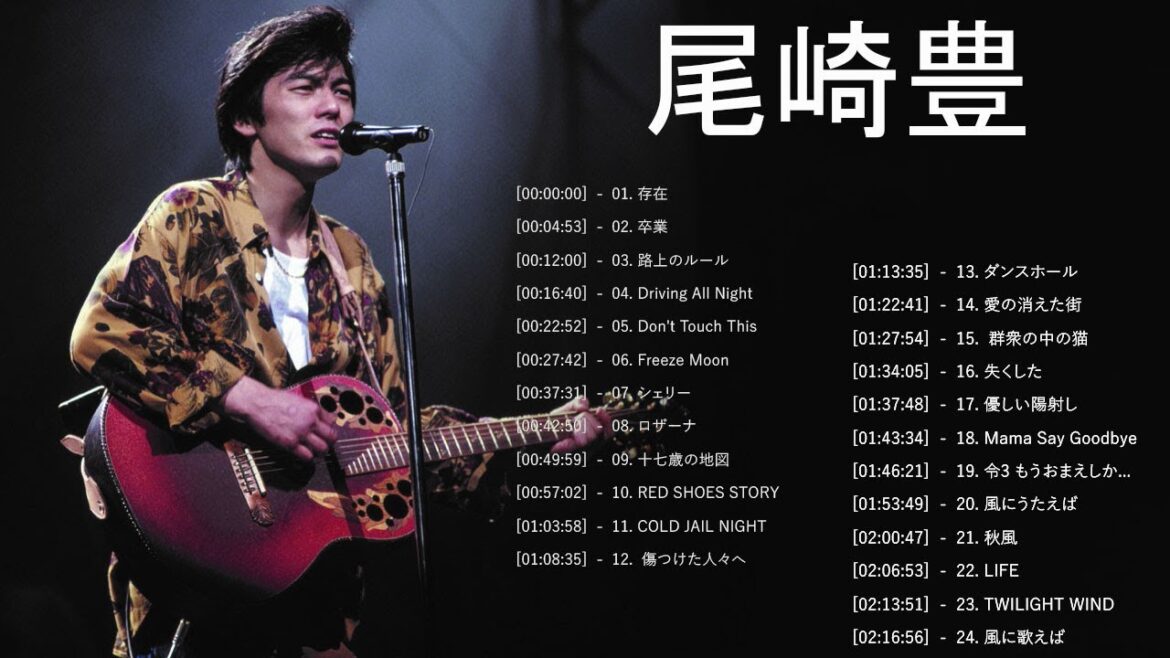 尾崎 豊 ヒット曲 ★ 尾崎 豊 ベストヒット ★ 尾崎 豊 ヒットメドレー ★ Yutaka Ozaki Greatest Hits 2022 Vol.70