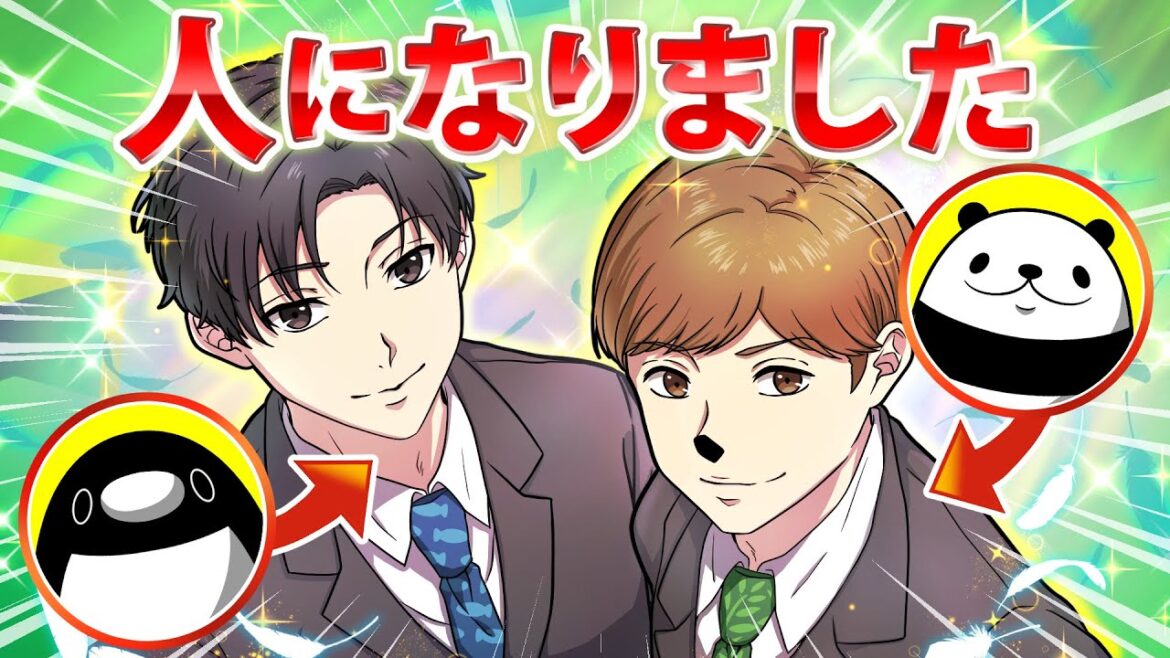 【アニメ】人化するとどうなるのか? 【アニメ】人化するとどうなるのか?