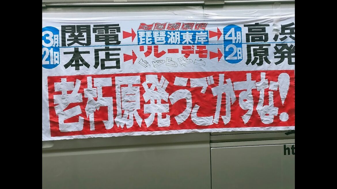 20230321《超危険 老朽原発うごかすな!関電本店⇒高浜原発リレーデモで訴えよう》大阪梅田デモ