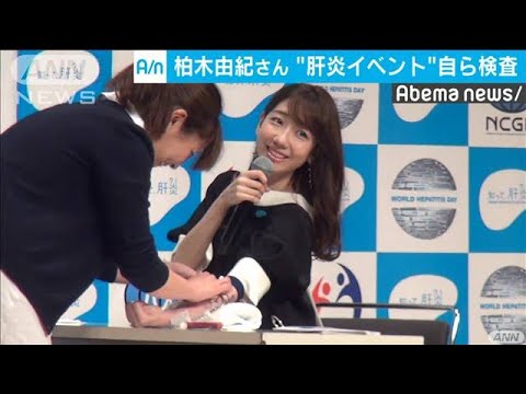 AKB48柏木由紀さん、自ら採血受け肝炎検査訴え(19/11/02) AKB48柏木由紀さん、自ら採血受け肝炎検査訴え(19/11/02)