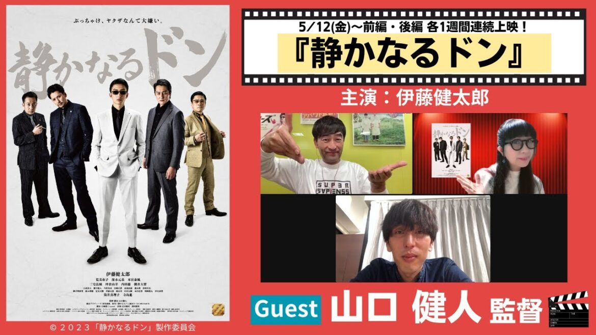 伊藤健太郎にだったら抱かれてもいい〜?!映画「静かなるドン」山口健人監督 伊藤健太郎にだったら抱かれてもいい〜?!映画「静かなるドン」山口健人監督