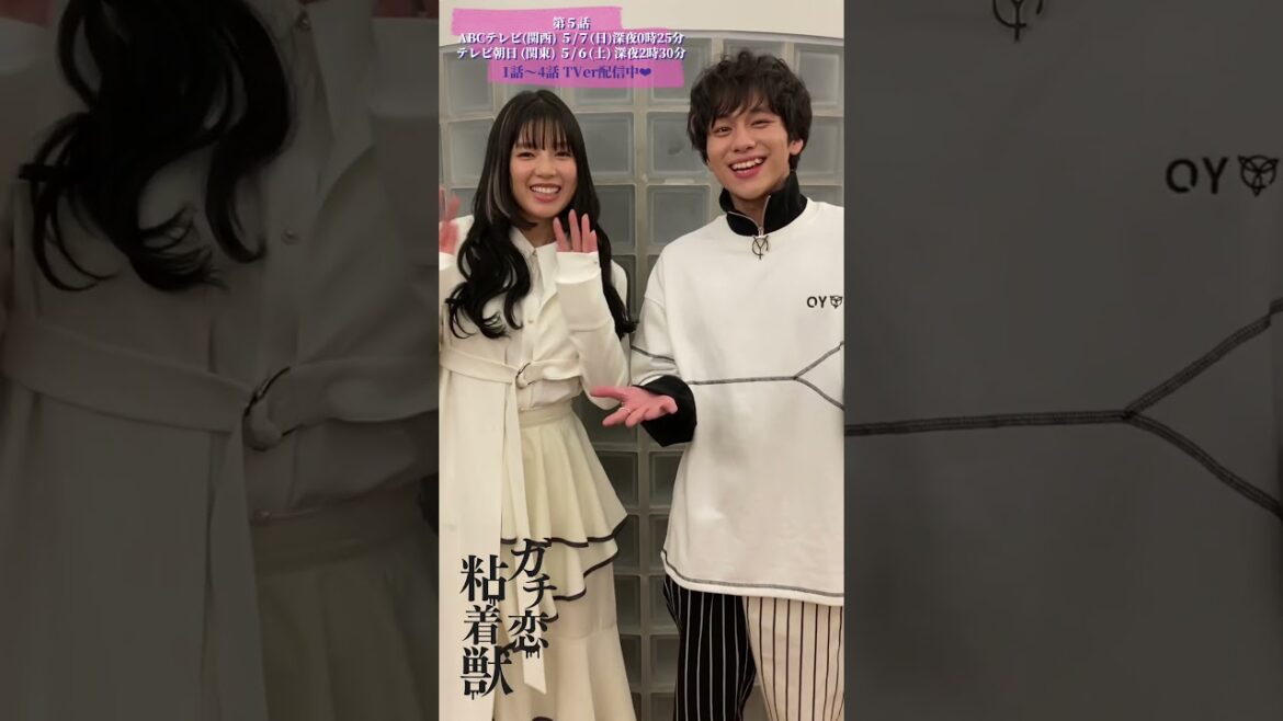 ドラマL 『ガチ恋粘着獣』第五話今夜放送！#石井杏奈 #山下幸輝
