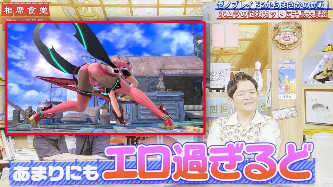 【スマブラSP】千鳥と観るホムラ/ヒカリのつかいかた【相席食堂】