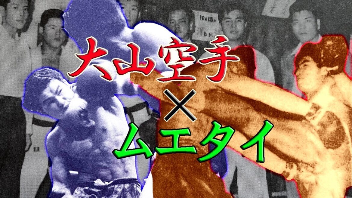 【大山空手×ムエタイ】伝説の3vs3マッチ！"ビッグハート"藤平昭雄、"大山倍達の後継者"中村忠、"格闘の鬼"黒崎健時が日本武道の威信を懸けて挑んだ異種格闘技の原点、歴史の転換点を決して見逃すな！