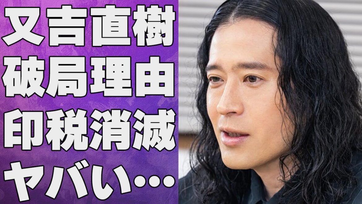 又吉直樹が吉田羊の猛アプローチを受けても付き合わなかった理由に言葉を失う…「ピース」として活躍する芸人の2億5千万円もの印税が消えたまさかの原因に驚きを隠せない…