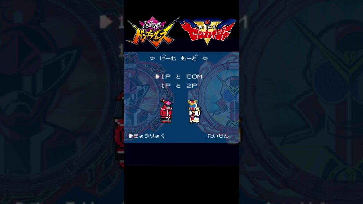 プレイヤーセレクト（ドンモモタロウ&ゼンカイザー）avataro sentai donbrothers