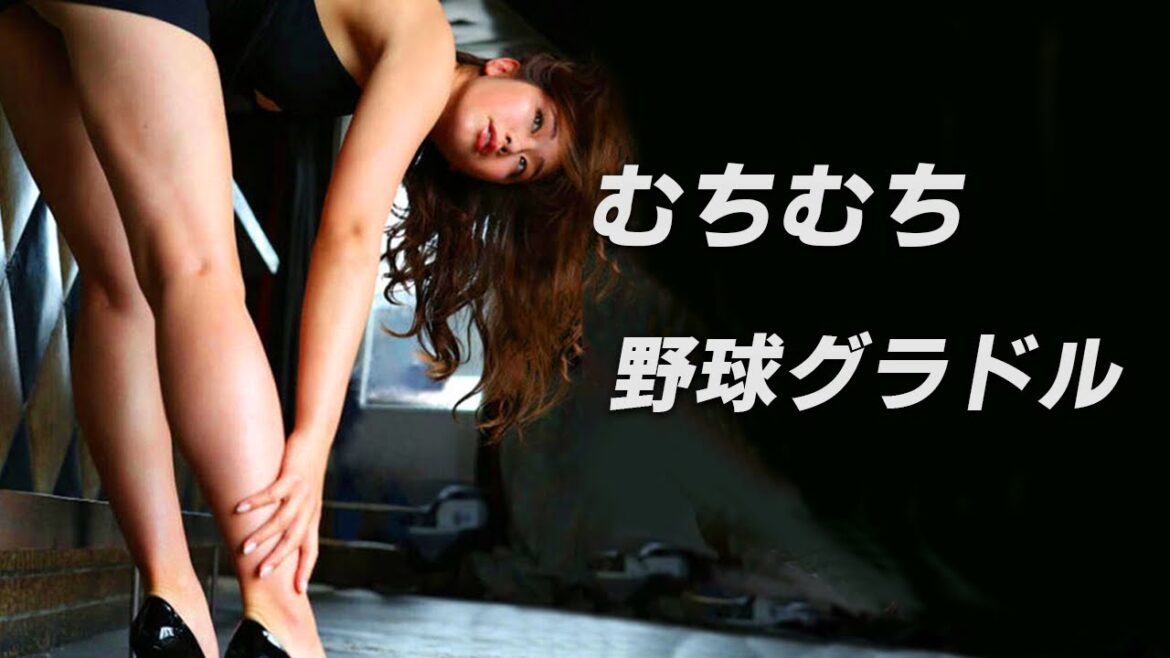 【稲村亜美】まさに恵体の代名詞【Asian Beauty】