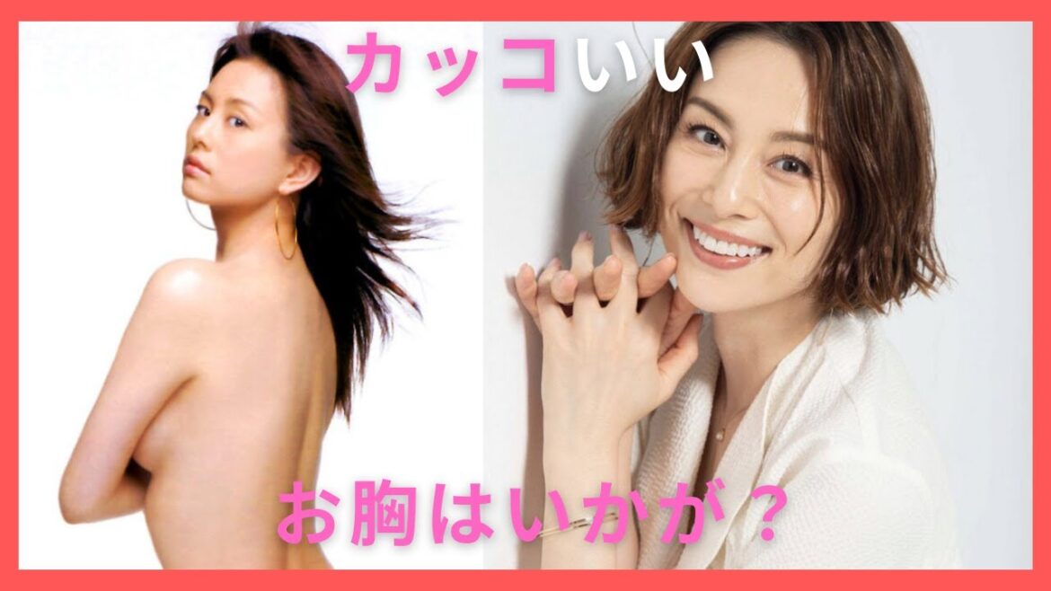 【米倉涼子】横から見えるお胸が最高にセクシーです(RYOKO YONEKURA)