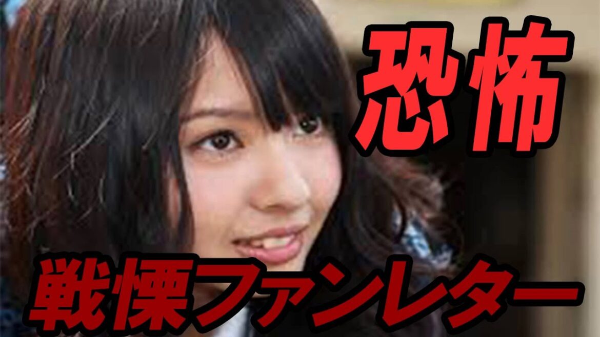 NMB48 山田菜々「えぇ...何これ怖い...」　戦慄のファンレターをもらって恐怖する。　【NMB学園】