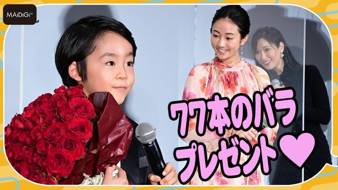 可愛すぎる子役・川原瑛都のバラ77本プレゼントに木村文乃がメロメロ！　完璧コメントに菜々緒も感心　映画「七人の秘書 THE MOVIE」公開御礼舞台あいさつ