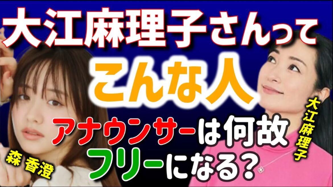 【 元テレ東アナ 森香澄 ひろゆき】大江麻理子アナってとても●●な人です【テレ東音楽祭 インスタ TikTok SNS Instagram モヤさま モヤモヤさまぁ～ず ニュースキャスター】