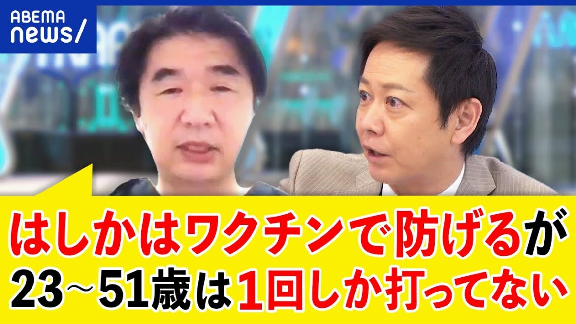 【はしか完全解説】具体的な症状や感染力は？ワクチン接種してない世代は？経験者＆医師から学ぶ｜アベプラ