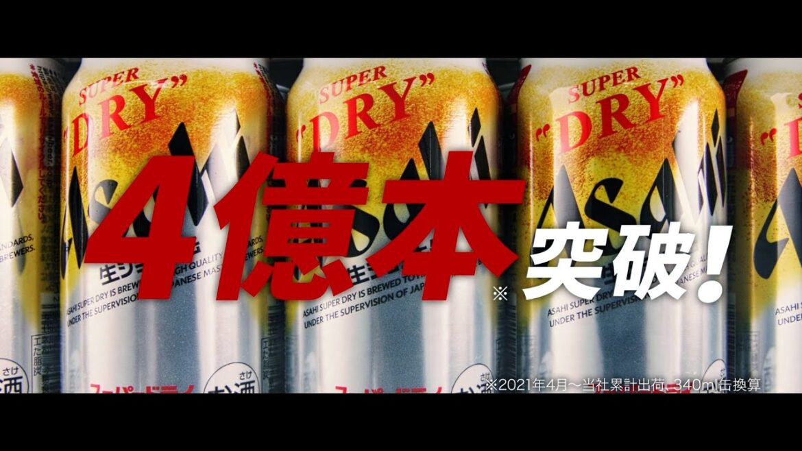 アサヒスーパードライ CM 「とりあえず生って言っちゃう」篇 30秒 岡田准一 生田斗真