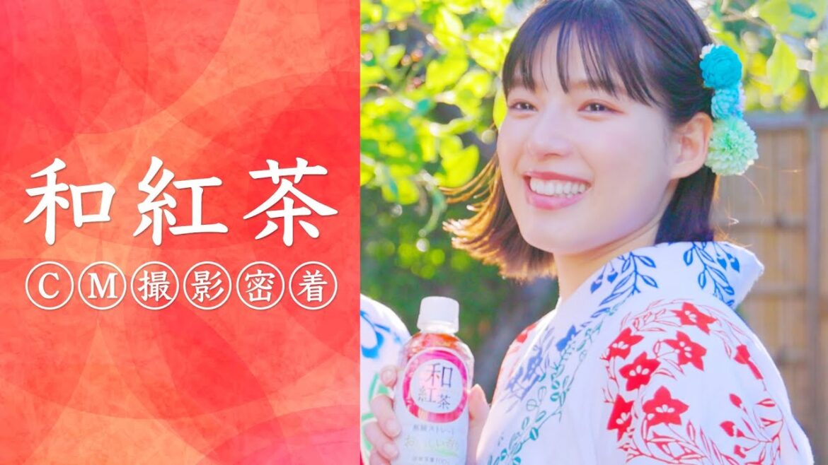 石井杏奈「和紅茶 無糖ストレート」CM Making