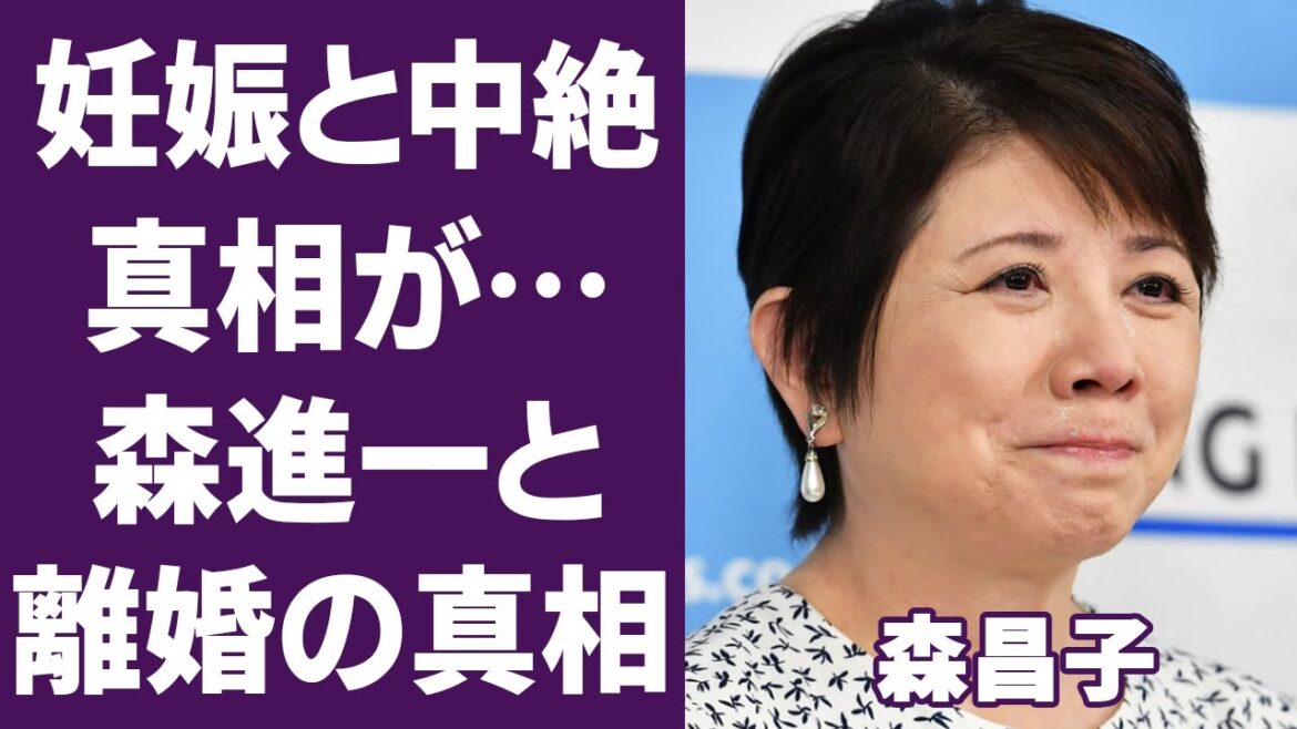 森昌子の極秘で子供を堕した父親の正体に一同驚愕…！「越冬つばめ」で有名なアイドル歌手の三人目の息子の現在...森進一との離婚理由に驚きを隠せない...