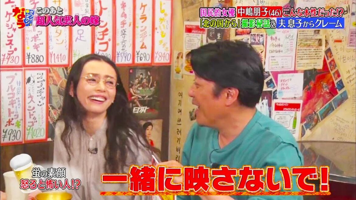 【ダウンタウンなう】中嶋朋子 (46) こんな本性だった! 「北の国から」