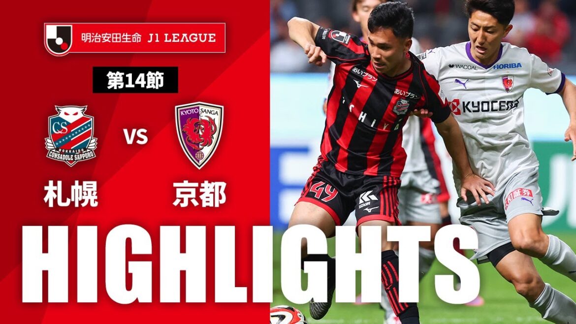 【公式】ハイライト：北海道コンサドーレ札幌vs京都サンガF.C. 明治安田生命Ｊ１リーグ 第14節 2023/5/19