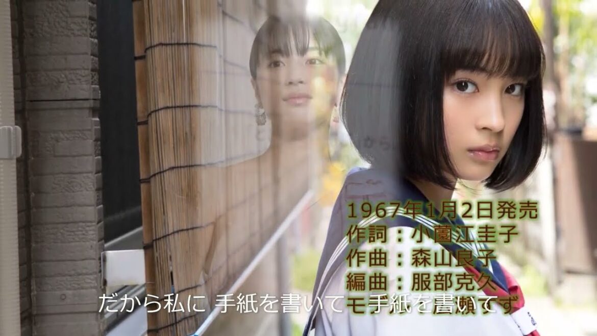 森山良子　この広い野原いっぱい　再リメイク版　歌詞付き