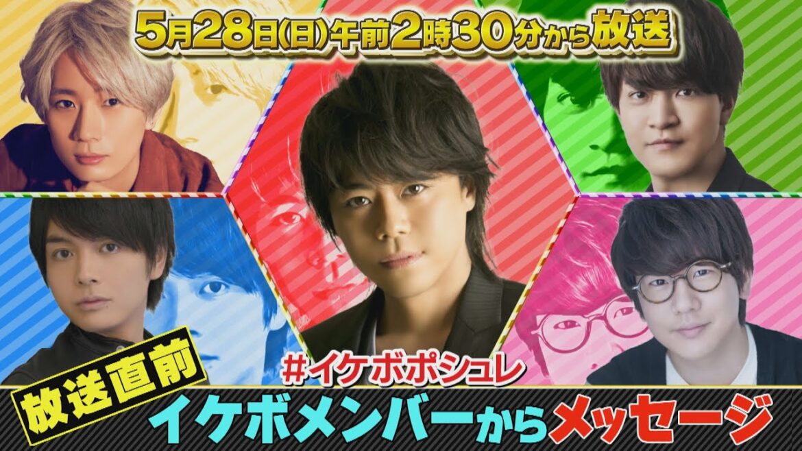 【イケボdeポシュレww】ネタバレ注意！！収録後のメンバーを直撃！