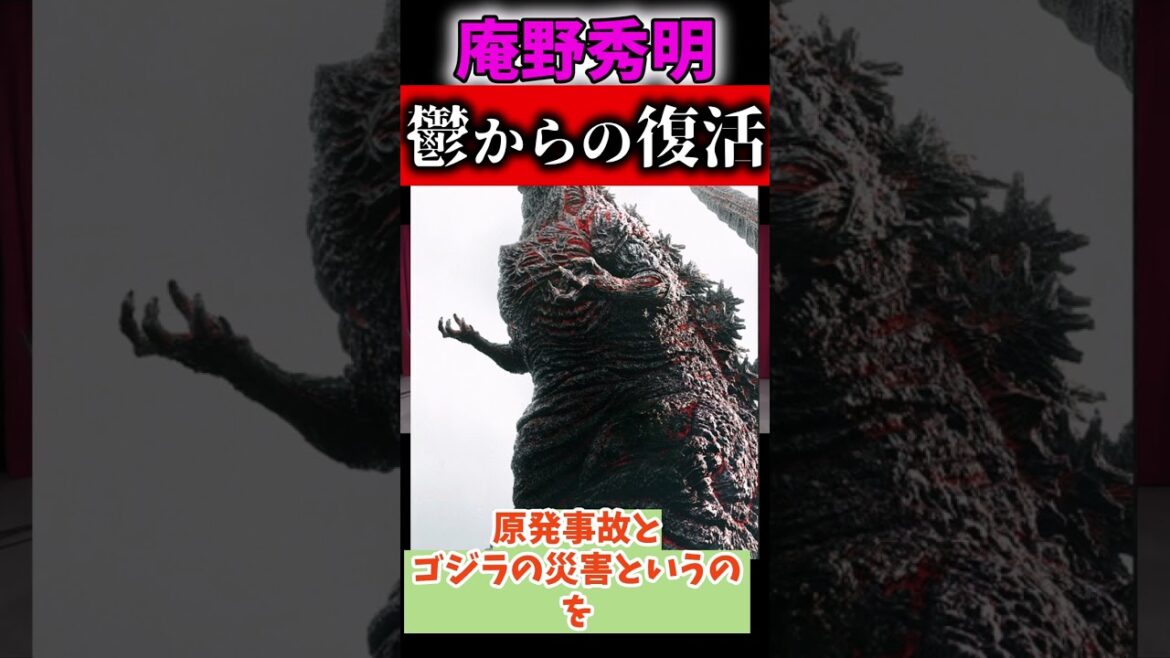 エヴァQで鬱になった庵野秀明が復活できた理由　＃Shorts【シンウルトラマン/シンゴジラ/宮崎駿/エヴァ/山田玲司のヤングサンデー/切り抜き/For education】