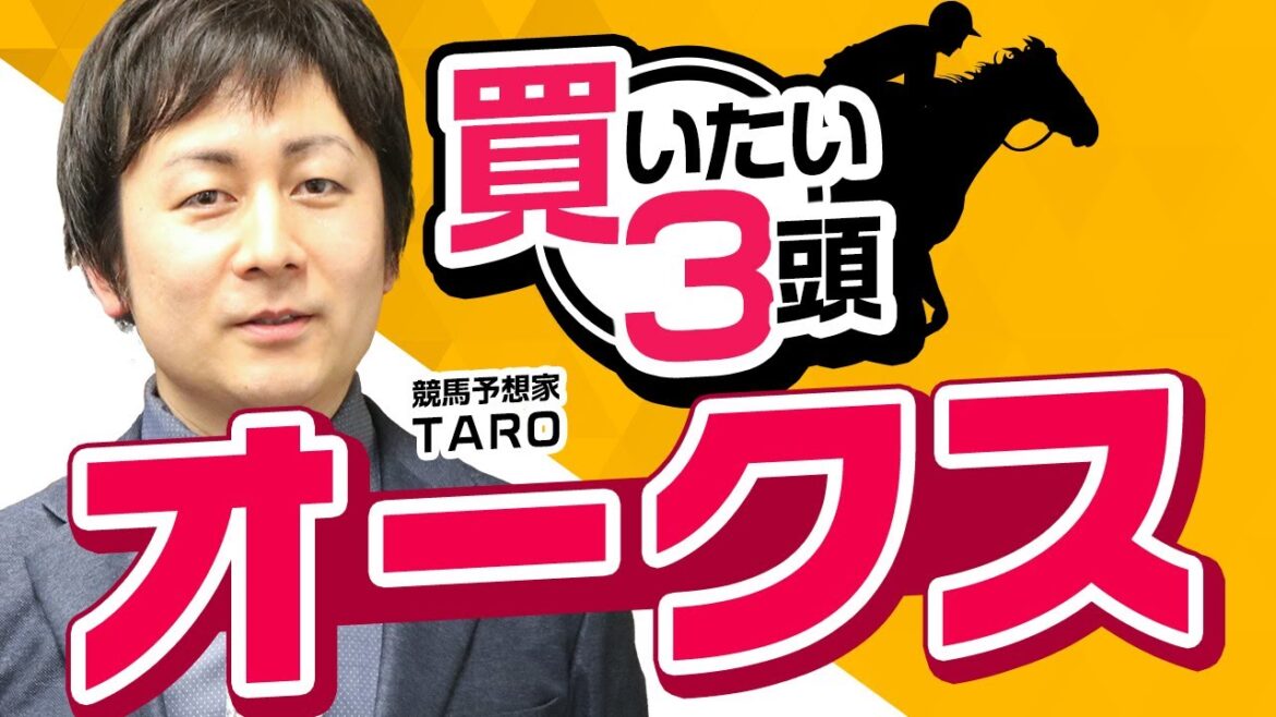 【オークス2023予想】過去に穴をあけているのは〇〇がある馬！リバティアイランドより買いたい3頭をピックアップ
