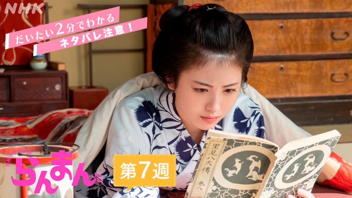 [らんまん] 第7週ダイジェスト【万太郎(神木隆之介)ボタンの花を描き、寿恵子(浜辺美波)の元へ】だいたい2分でわかる【ネタバレ注意】| 朝ドラ | NHK