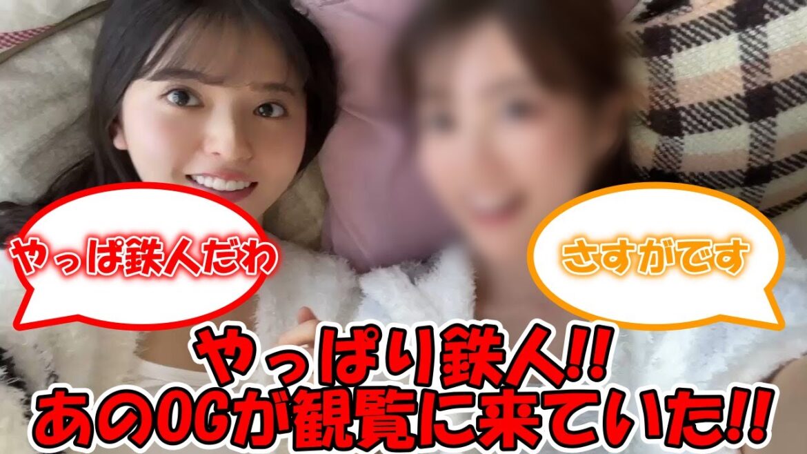 鉄人っぷりは健在!! 卒コンにあのOGが駆けつけていたww #乃木坂46 #齋藤飛鳥卒業コンサート #生田絵梨花  【坂道オタ反応集】 鉄人っぷりは健在!! 卒コンにあのOGが駆けつけていたww #乃木坂46 #齋藤飛鳥卒業コンサート #生田絵梨花  【坂道オタ反応集】